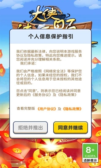 大侠请听题游戏图2