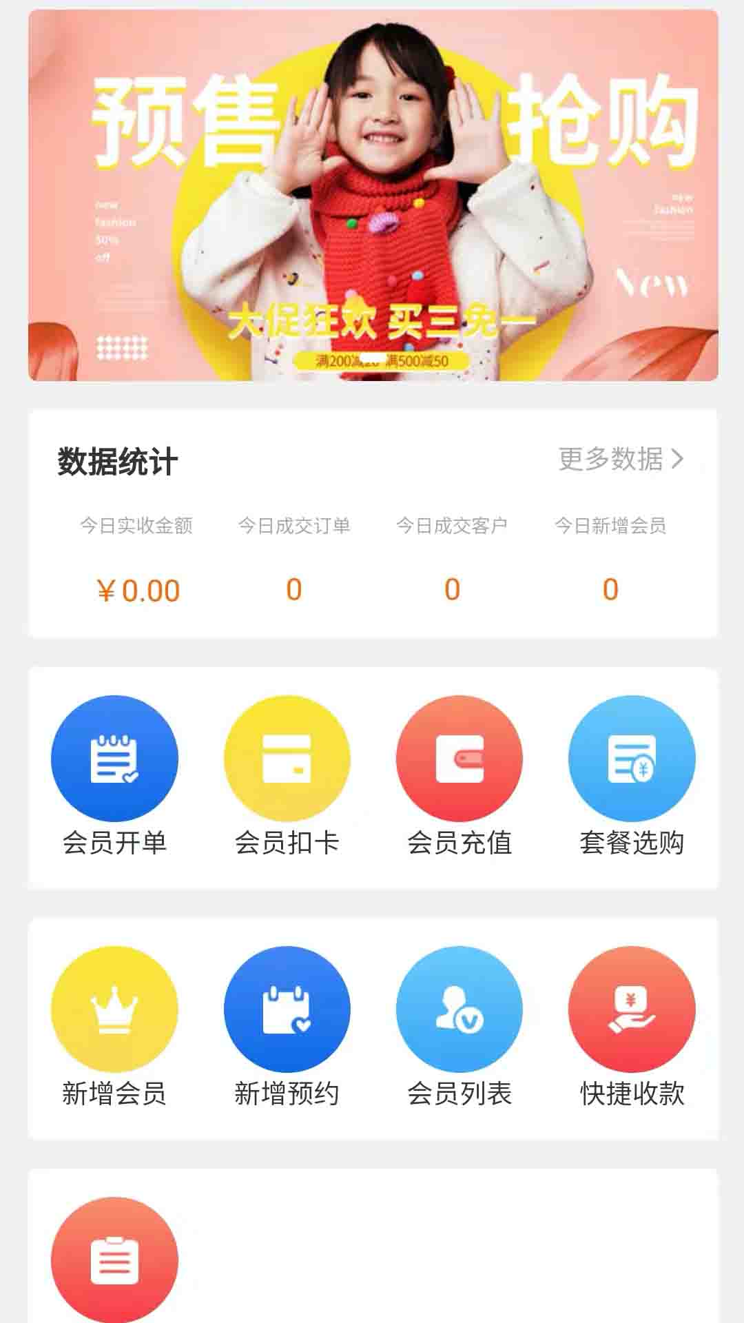 鸣知店家app手机版图1