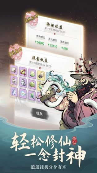 霸龙长歌手游安卓官网版图3