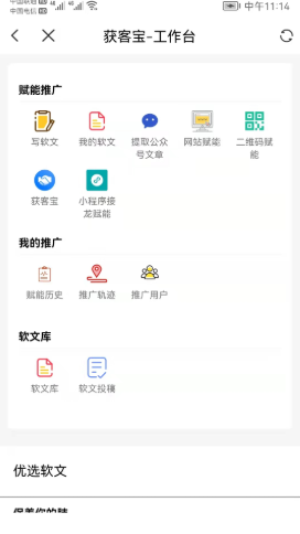 重惠通app手机版图1