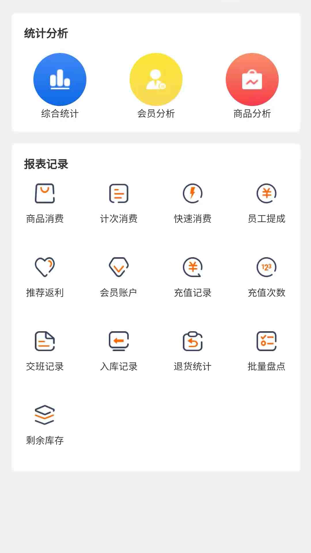 鸣知店家app手机版图3