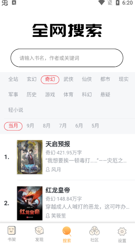 白猫追书app最新版图1