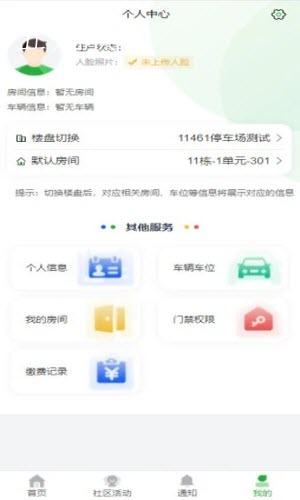 百胜家园app官方版图2