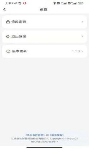 百胜家园app官方版图3