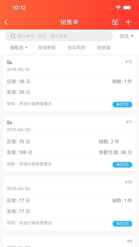 连锁日记APP手机版图1