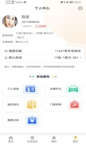 百胜家园app图片1