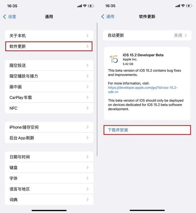 苹果ios15.2更新了什么？苹果ios15.2值得更新吗？（附下载地址）图片2