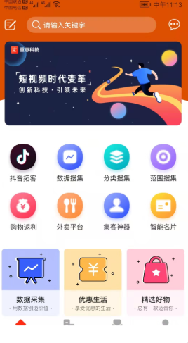 重惠通app图片1