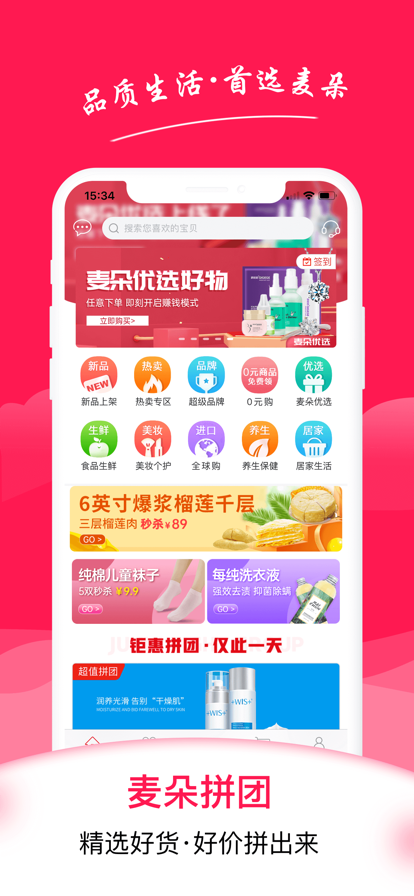 麦朵app最新版图片1