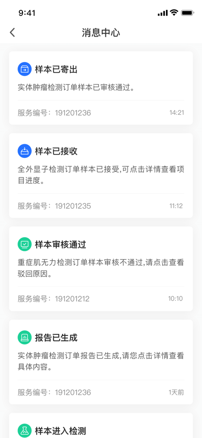 精英代表app最新版图片1