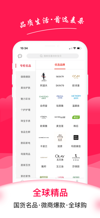 麦朵app官方最新版图1