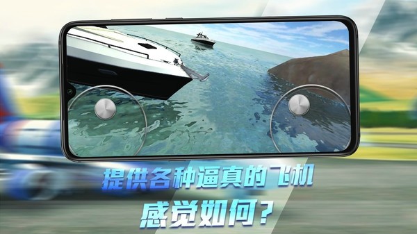 无人机模拟器3D游戏安卓版图2