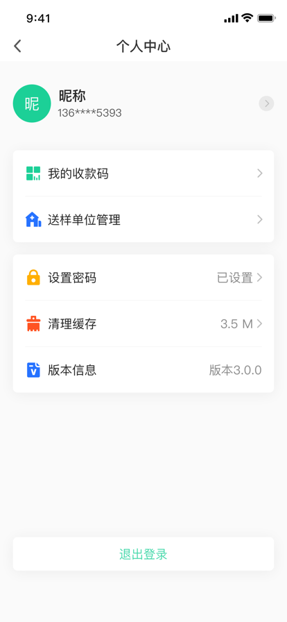 精英代表app最新版图1