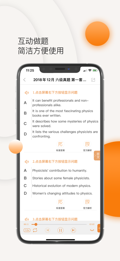 英语六级听力最新版图2