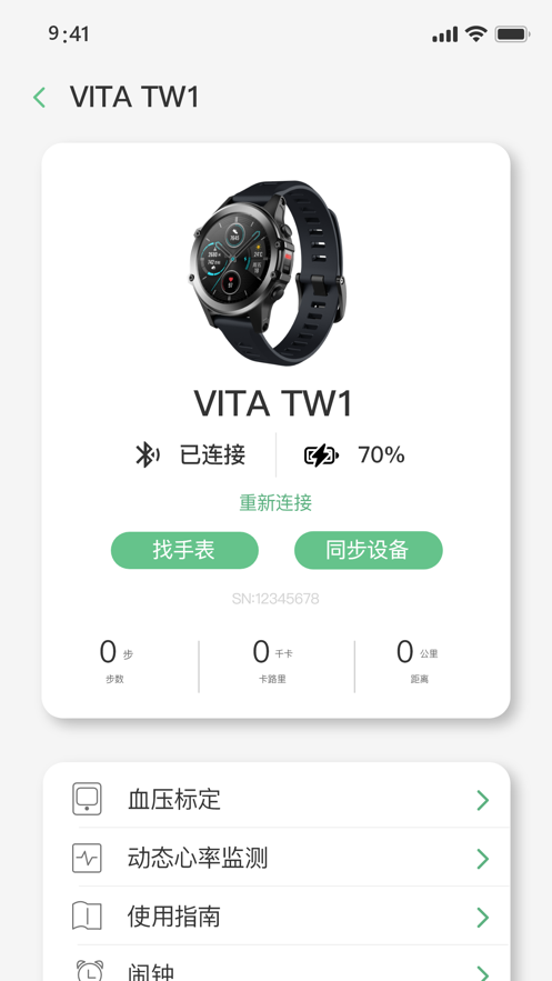 长桑健康app手机版图2