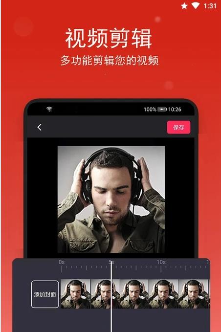 音乐提取剪辑图1
