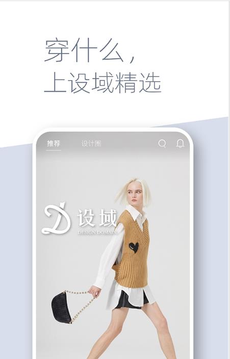 设域精选app官方版图3