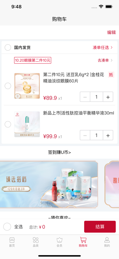 御泥坊最新版图3