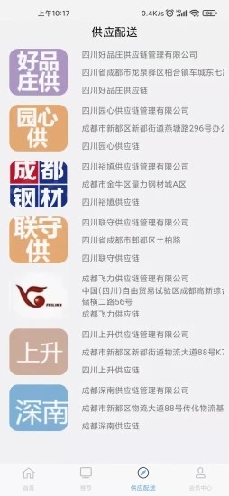 楠迪管家app手机版图2