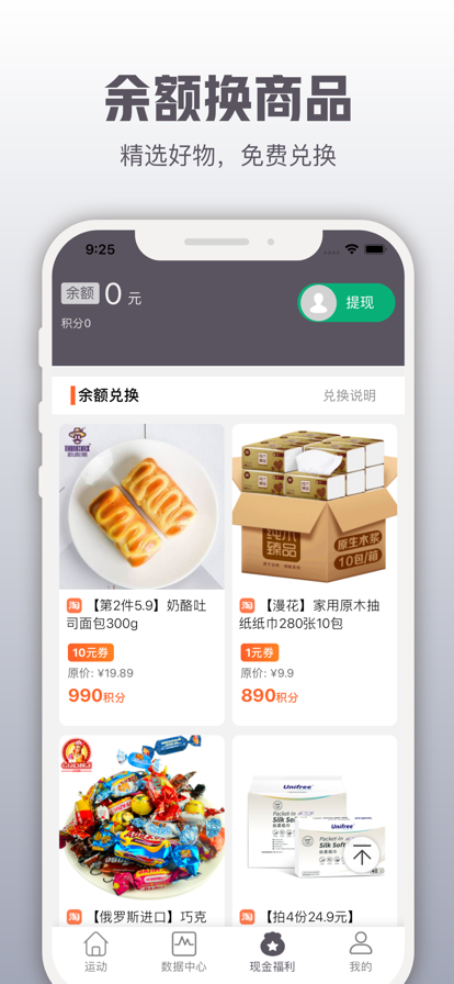 开薪运动app官网最版图3