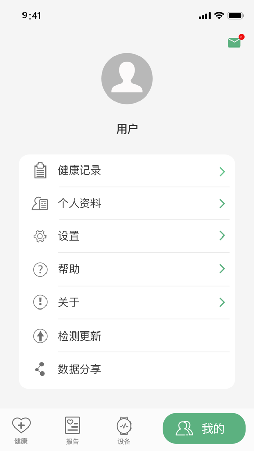 长桑健康app手机版图3