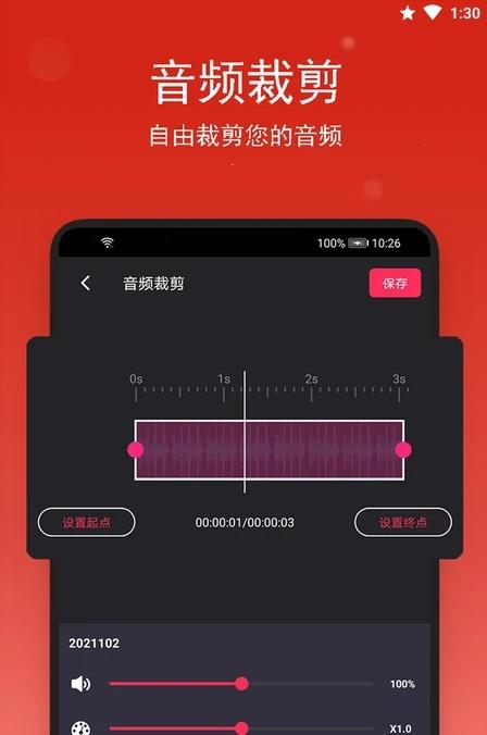 音乐提取剪辑图3