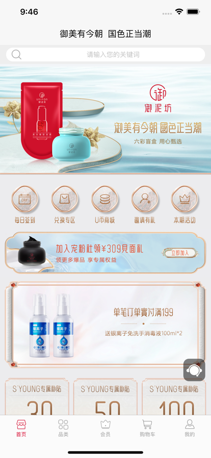 御泥坊最新版图片1