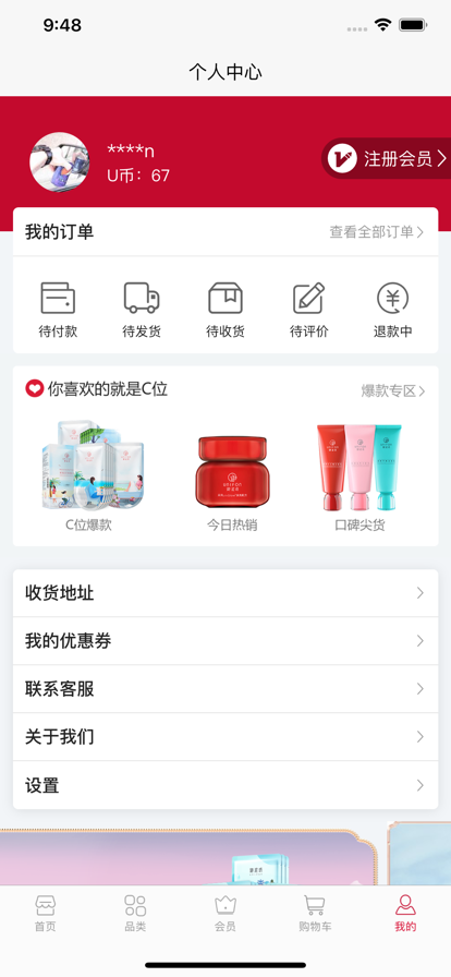 御泥坊最新版图1