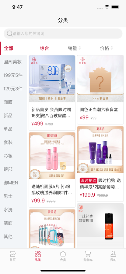 御泥坊最新版图2
