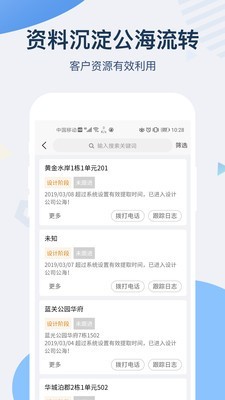 一装ERP手机版app图片2