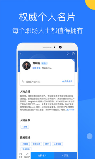 企名片官网2022图片1