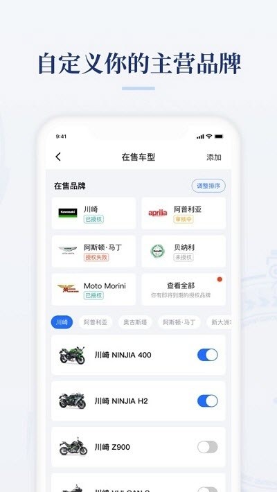 哈罗摩托商家版app官网下载安装图2