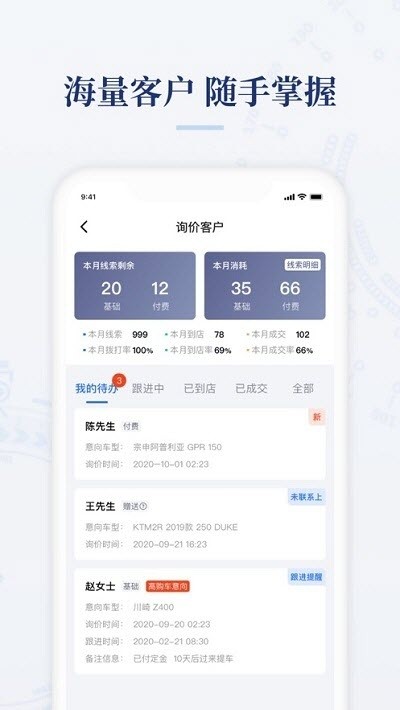 哈罗摩托商家版app官网图片1