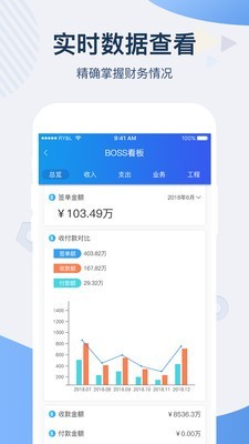 一装ERP手机版app图片1