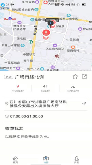 洪雅智慧城市app图3