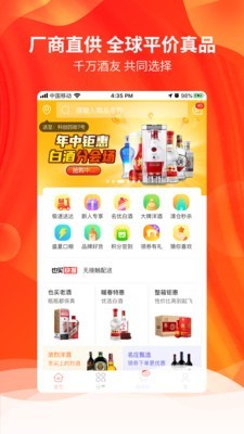 也买快送app官网最新苹果版图2