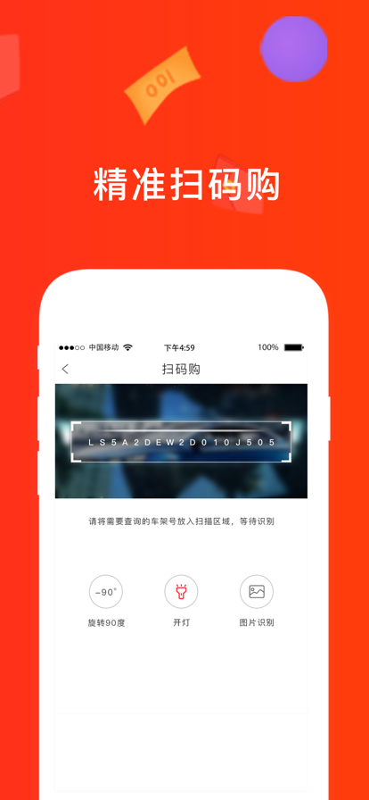 心诚直销网app最新版图1