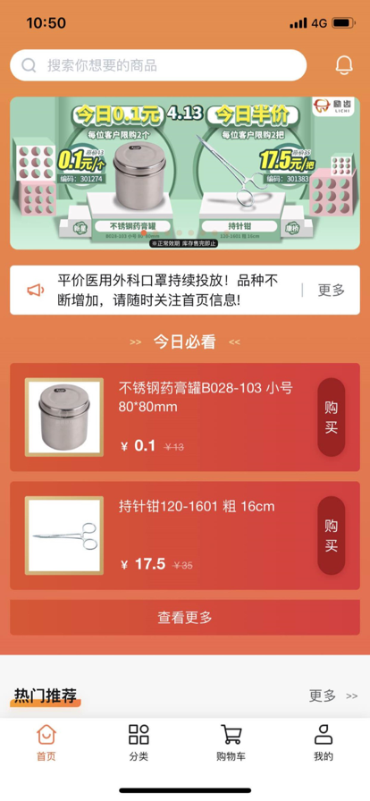 励齿商城app官方最新版图3