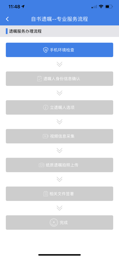 阿拉公证app官方版图2