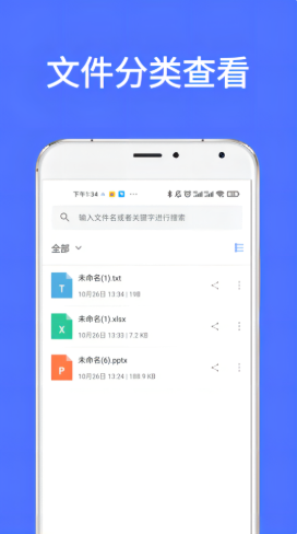 全能喵PDF转换app官方版图1