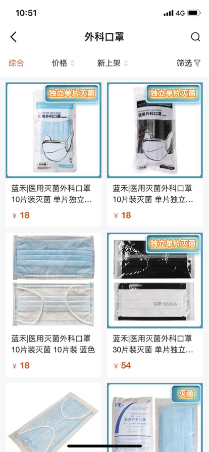 励齿商城app官方最新版图1