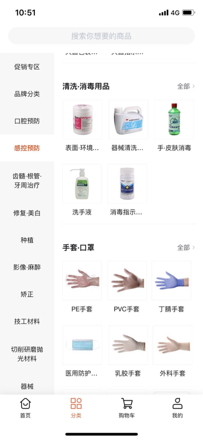 励齿商城app最新版图片1