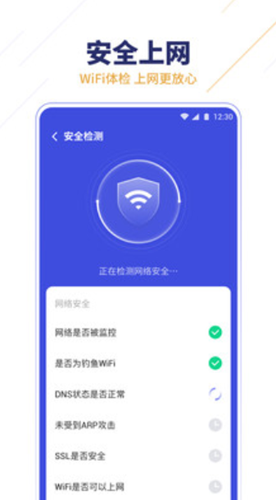 无限WiFi助手app手机版图1