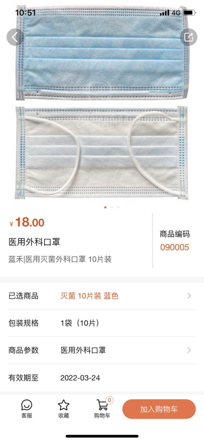励齿商城app官方最新版图2