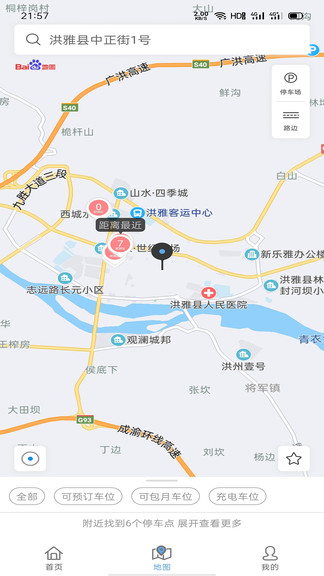 洪雅智慧城市app图2