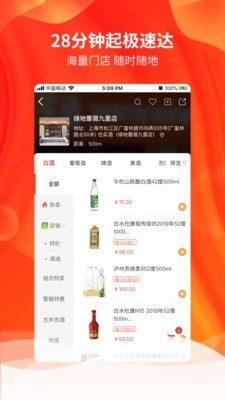 也买快送app官网最新苹果版图1