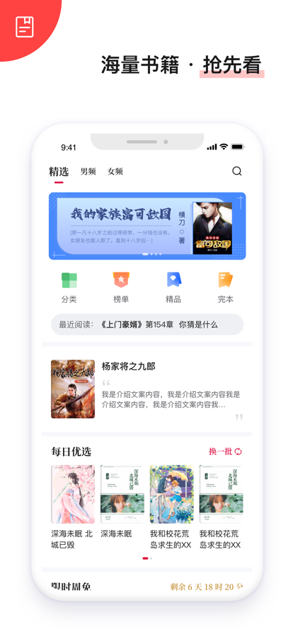 抢先阅读最新版图片1