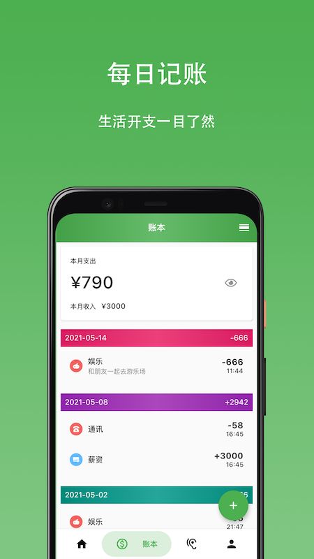 心情日记本app最新版图3