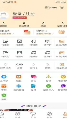 家事达人app手机版图3