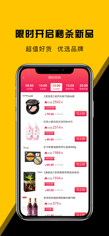 高佣金联盟app早版本图1